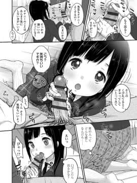 [雪雨こん] ちゅうくらいがすき♡ [DL版]_173