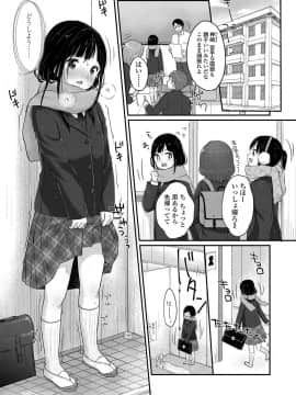 [雪雨こん] ちゅうくらいがすき♡ [DL版]_178