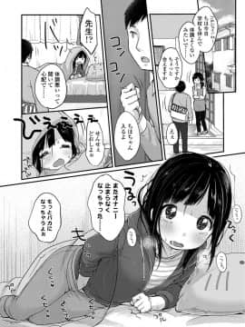 [雪雨こん] ちゅうくらいがすき♡ [DL版]_181