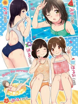 [雪雨こん] ちゅうくらいがすき♡ [DL版]_205