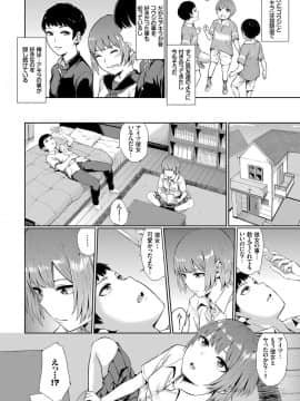 [ヤマダユウヤ] 溺れる白昼夢【特装版】_045