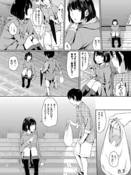 [ヤマダユウヤ] 溺れる白昼夢【特装版】_087