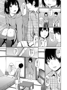 [ヤマダユウヤ] 溺れる白昼夢【特装版】_088