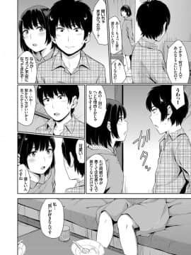 [ヤマダユウヤ] 溺れる白昼夢【特装版】_089