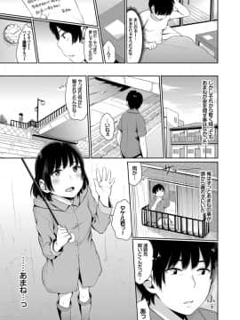 [ヤマダユウヤ] 溺れる白昼夢【特装版】_100