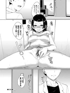 [ヤマダユウヤ] 溺れる白昼夢【特装版】_125