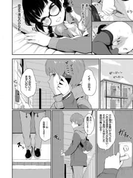 [ヤマダユウヤ] 溺れる白昼夢【特装版】_129
