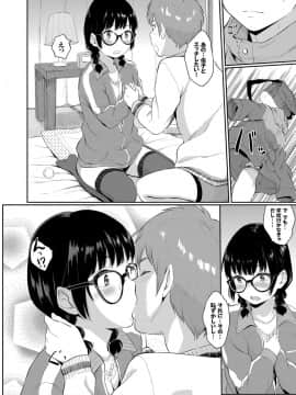 [ヤマダユウヤ] 溺れる白昼夢【特装版】_133