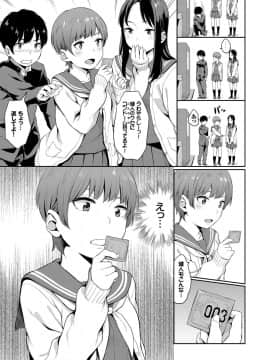 [ヤマダユウヤ] 溺れる白昼夢【特装版】_154