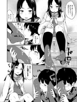 [ヤマダユウヤ] 溺れる白昼夢【特装版】_161