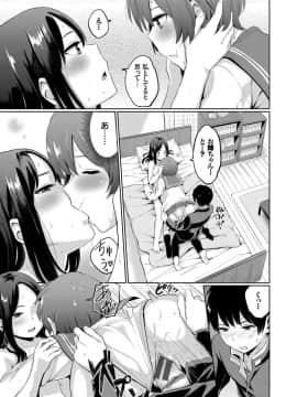 [ヤマダユウヤ] 溺れる白昼夢【特装版】_186