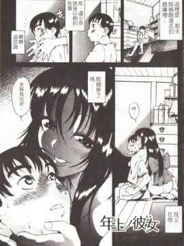 [甘詰留太][年上ノ彼女 Vol.01]_Mysterious_Love_Comedy_Vol_01_001