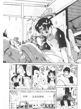 [甘詰留太][年上ノ彼女 Vol.01]_Mysterious_Love_Comedy_Vol_01_003