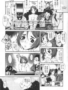 [甘詰留太][年上ノ彼女 Vol.01]_Mysterious_Love_Comedy_Vol_01_005
