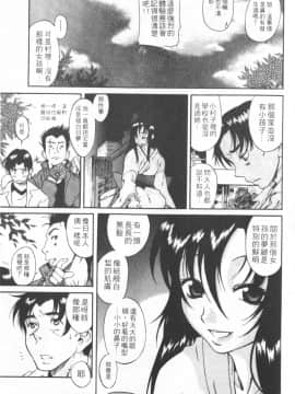 [甘詰留太][年上ノ彼女 Vol.01]_Mysterious_Love_Comedy_Vol_01_007