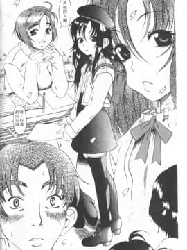 [甘詰留太][年上ノ彼女 Vol.01]_Mysterious_Love_Comedy_Vol_01_008