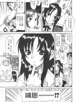 [甘詰留太][年上ノ彼女 Vol.01]_Mysterious_Love_Comedy_Vol_01_011