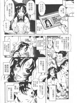 [甘詰留太][年上ノ彼女 Vol.01]_Mysterious_Love_Comedy_Vol_01_012