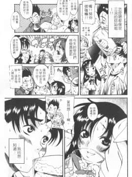 [甘詰留太][年上ノ彼女 Vol.01]_Mysterious_Love_Comedy_Vol_01_013