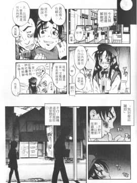 [甘詰留太][年上ノ彼女 Vol.01]_Mysterious_Love_Comedy_Vol_01_015
