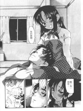[甘詰留太][年上ノ彼女 Vol.01]_Mysterious_Love_Comedy_Vol_01_020