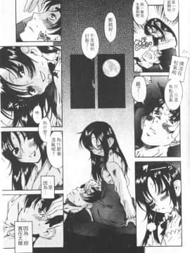 [甘詰留太][年上ノ彼女 Vol.01]_Mysterious_Love_Comedy_Vol_01_021