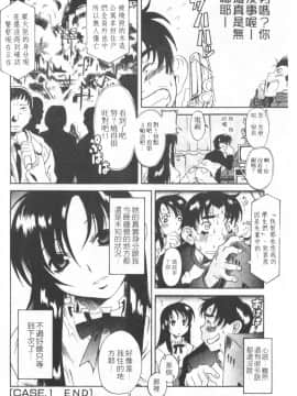[甘詰留太][年上ノ彼女 Vol.01]_Mysterious_Love_Comedy_Vol_01_026