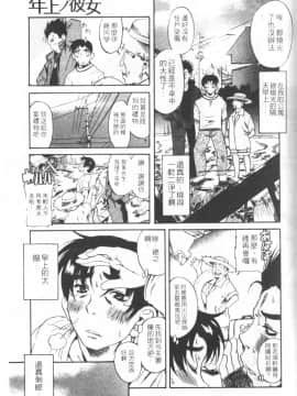[甘詰留太][年上ノ彼女 Vol.01]_Mysterious_Love_Comedy_Vol_01_027