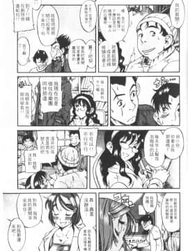 [甘詰留太][年上ノ彼女 Vol.01]_Mysterious_Love_Comedy_Vol_01_029