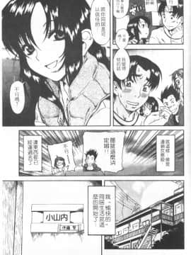 [甘詰留太][年上ノ彼女 Vol.01]_Mysterious_Love_Comedy_Vol_01_031