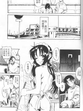 [甘詰留太][年上ノ彼女 Vol.01]_Mysterious_Love_Comedy_Vol_01_035