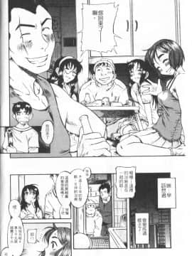 [甘詰留太][年上ノ彼女 Vol.01]_Mysterious_Love_Comedy_Vol_01_036