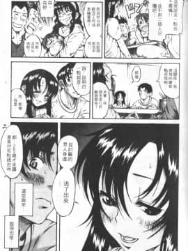 [甘詰留太][年上ノ彼女 Vol.01]_Mysterious_Love_Comedy_Vol_01_037