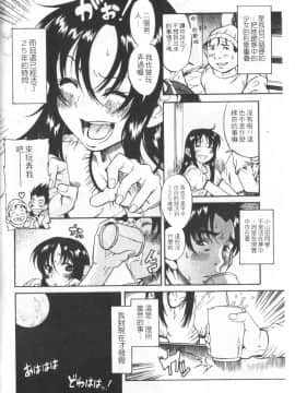 [甘詰留太][年上ノ彼女 Vol.01]_Mysterious_Love_Comedy_Vol_01_038