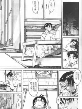 [甘詰留太][年上ノ彼女 Vol.01]_Mysterious_Love_Comedy_Vol_01_039