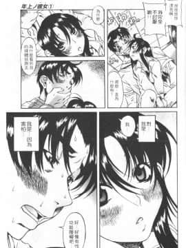 [甘詰留太][年上ノ彼女 Vol.01]_Mysterious_Love_Comedy_Vol_01_045