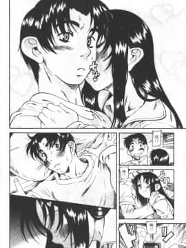 [甘詰留太][年上ノ彼女 Vol.01]_Mysterious_Love_Comedy_Vol_01_048