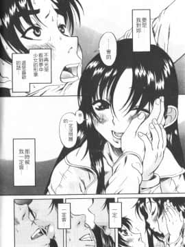 [甘詰留太][年上ノ彼女 Vol.01]_Mysterious_Love_Comedy_Vol_01_052