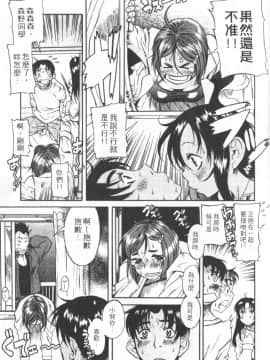 [甘詰留太][年上ノ彼女 Vol.01]_Mysterious_Love_Comedy_Vol_01_053