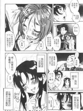 [甘詰留太][年上ノ彼女 Vol.01]_Mysterious_Love_Comedy_Vol_01_054