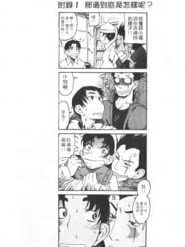 [甘詰留太][年上ノ彼女 Vol.01]_Mysterious_Love_Comedy_Vol_01_055