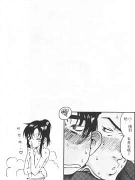 [甘詰留太][年上ノ彼女 Vol.01]_Mysterious_Love_Comedy_Vol_01_056