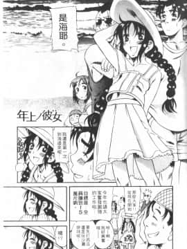 [甘詰留太][年上ノ彼女 Vol.01]_Mysterious_Love_Comedy_Vol_01_057