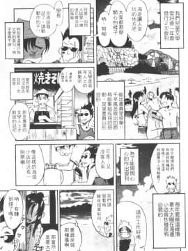 [甘詰留太][年上ノ彼女 Vol.01]_Mysterious_Love_Comedy_Vol_01_059