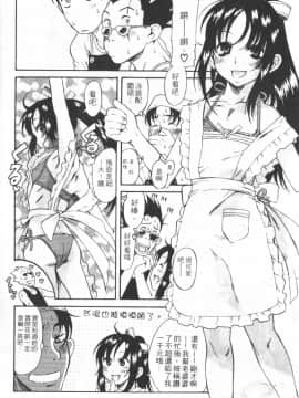 [甘詰留太][年上ノ彼女 Vol.01]_Mysterious_Love_Comedy_Vol_01_060