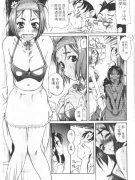 [甘詰留太][年上ノ彼女 Vol.01]_Mysterious_Love_Comedy_Vol_01_061