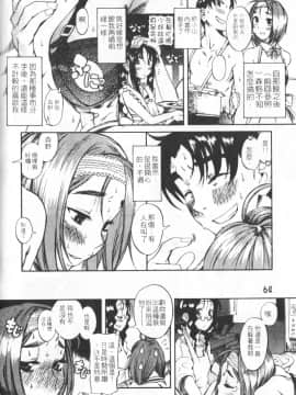[甘詰留太][年上ノ彼女 Vol.01]_Mysterious_Love_Comedy_Vol_01_064