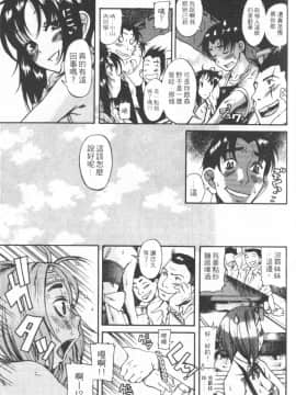 [甘詰留太][年上ノ彼女 Vol.01]_Mysterious_Love_Comedy_Vol_01_065