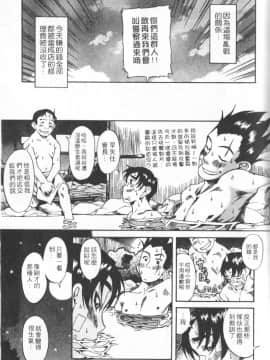 [甘詰留太][年上ノ彼女 Vol.01]_Mysterious_Love_Comedy_Vol_01_069
