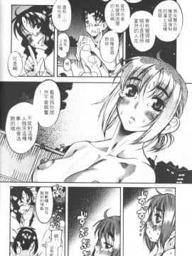 [甘詰留太][年上ノ彼女 Vol.01]_Mysterious_Love_Comedy_Vol_01_074